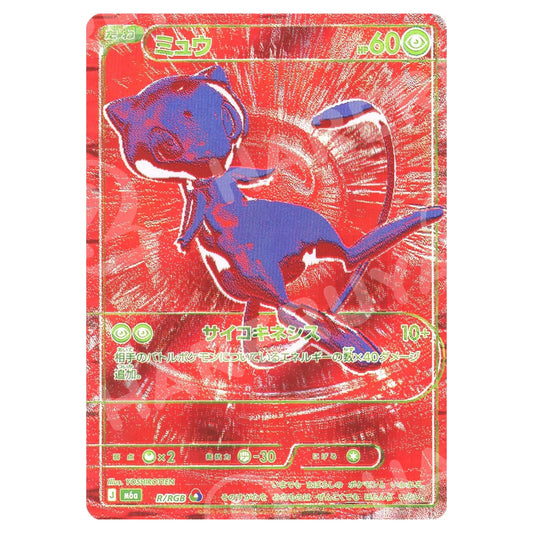 Carte Pokémon m6a Mew R/RGB