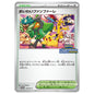 Carte Pokémon Célébration fanfare 174/SV-P