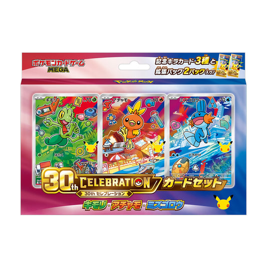 [Précommande] Hoenn Set "30th Célébration"