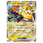 Carte Pokémon sv3a Tokorico ex rr 19/062