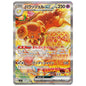 Carte Pokémon sv7 Briochien ex sar 129/102