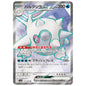 Carte Pokémon sv10 Balbalèze ex sr 113/98