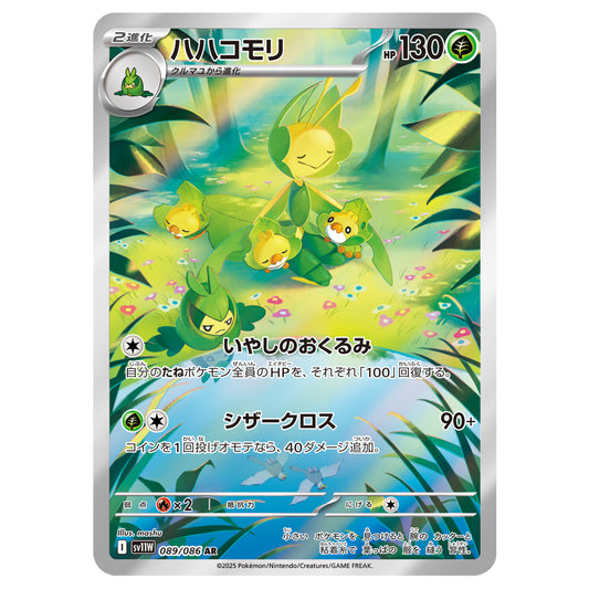 Carte Pokémon sv11W Manternel ar 89/86