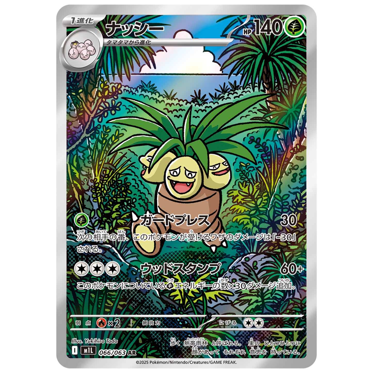 Carte Pokémon M1L Noadkoko ar 066/063