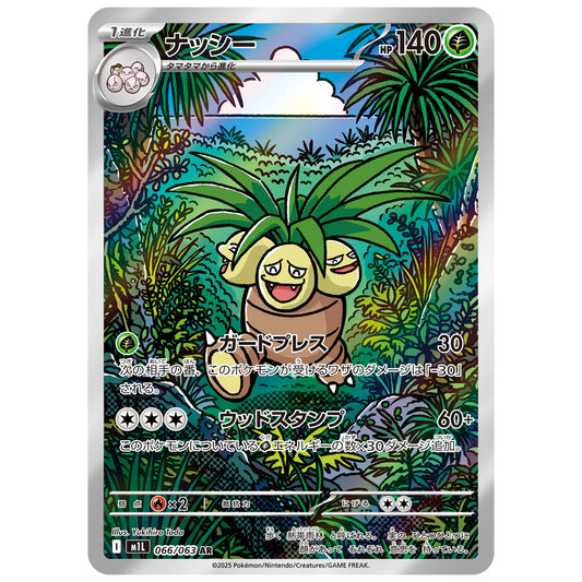 Carte Pokémon M1L Noadkoko ar 066/063