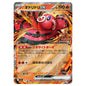 Carte Pokémon m2 Plumeline ex rr 18/08