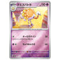 Carte Pokémon Cléopsytra 006/SV-P