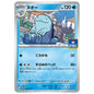 Carte Pokémon Maraiste 122/SV-P
