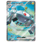 Carte Pokémon sv1V Magnézone ex sr 93/78