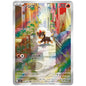 Carte Pokémon M1S Hélionceau ar 066/063