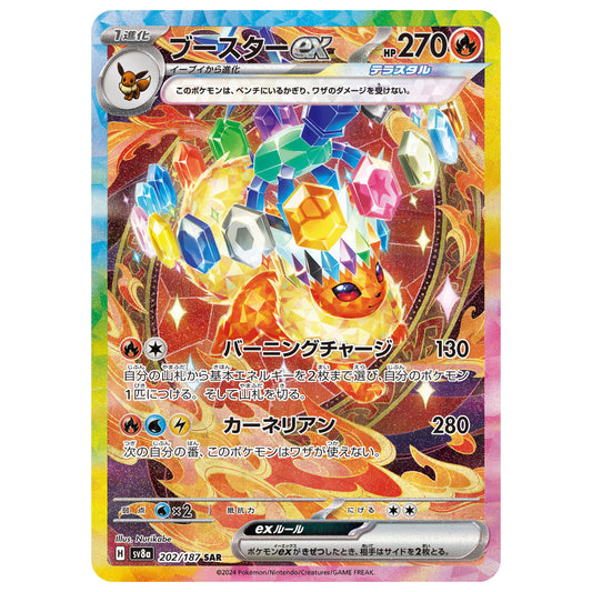 Carte Pokémon sv8a Pyroli ex sar 202/187