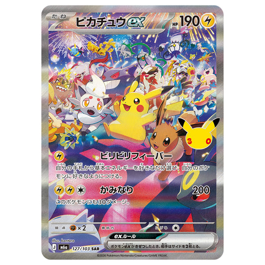 Carte Pokémon m6a Pikachu ex SAR 127/103