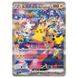 Carte Pokémon m6a Pikachu ex SAR 127/103