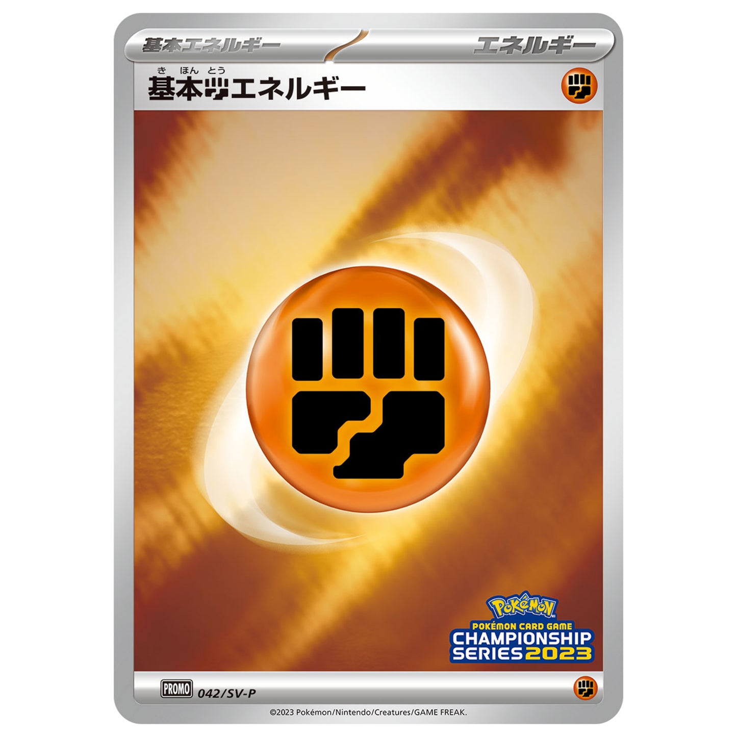 Carte Pokémon Énergie de base Combat 042/SV-P