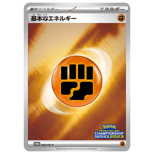 Carte Pokémon Énergie de base Combat 042/SV-P