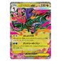Carte Pokémon m4 Méga-Kravarech ex RR 063/083
