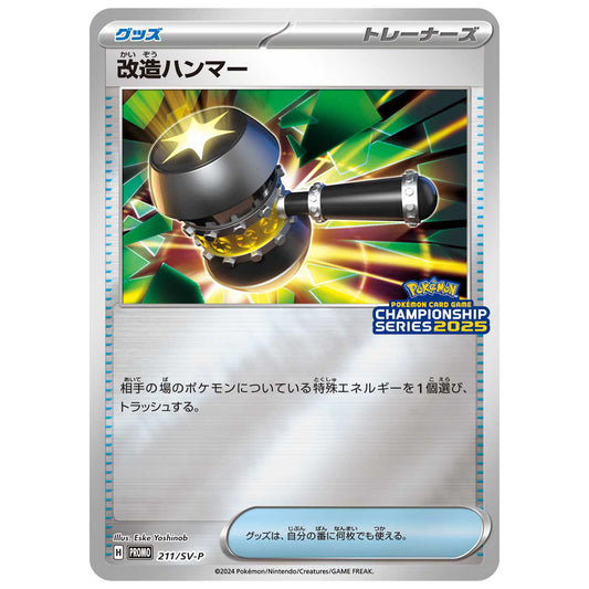 Carte Pokémon Marteau amélioré 211/SV-P