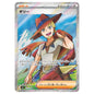 Carte pokémon m6 Aarune sr 101/76