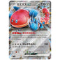 Carte Pokémon sv7 Ferdeter ex rr 74/102