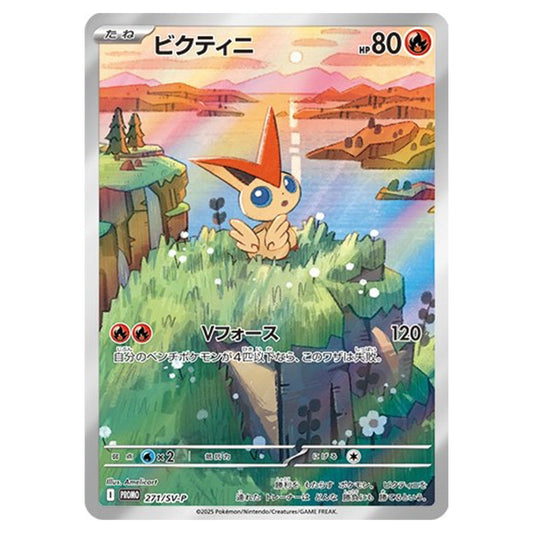 Carte Pokémon Victini 271/SV-P