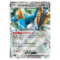 Carte Pokémon m4 Cobaltium ex RR 062/083