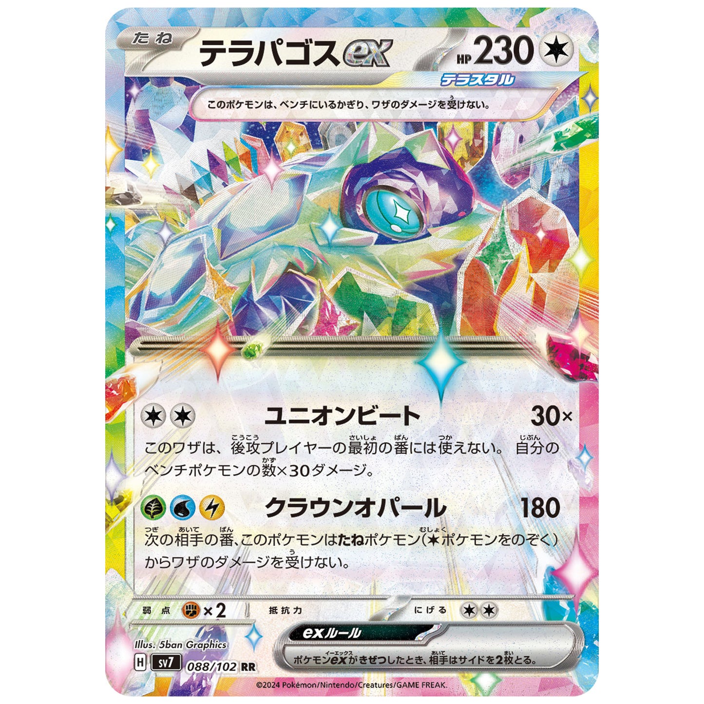 Carte Pokémon sv7 Terapagos ex rr 88/102