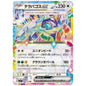 Carte Pokémon sv7 Terapagos ex rr 88/102