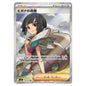 Carte pokémon m6 Confiance d'Amaryllis sr 102/76