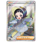 Carte Pokémon sv3 Popi sr 131/108