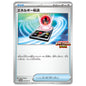 Carte Pokémon Energy Search 272/SV-P