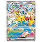 Carte Pokémon m6a Pikachu ex SAR 126/103