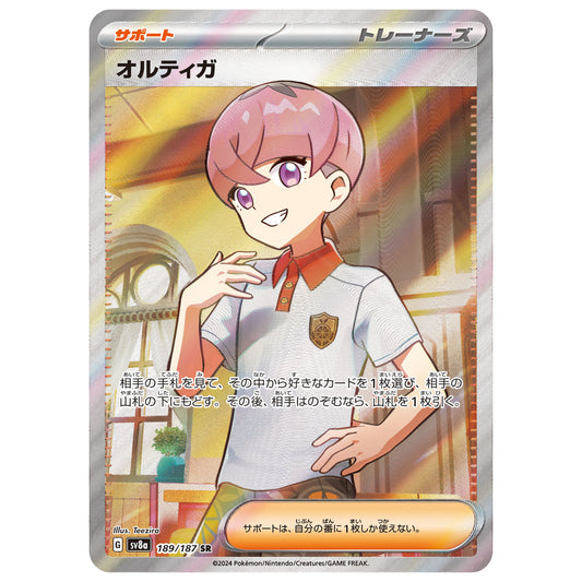 Carte Pokémon sv8a Ortiga sr 189/187