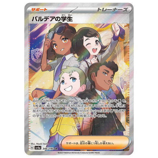 Carte Pokémon sv4a Élève de Paldea 346/190