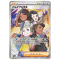 Carte Pokémon sv4a Élève de Paldea 346/190