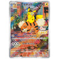 Carte Pokémon Detective Pikachu 098/SV-P