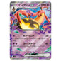 Carte Pokémon m4 Banshitrouye ex RR 041/083