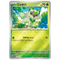 Carte Pokémon Poussacha 213/SV-P