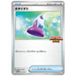 Carte Pokémon Potion 273/SV-P