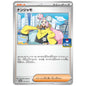 Carte Pokémon Mashynn 161/SV-P