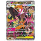 Carte Pokémon m2 Méga-Lockpin ex sar 114/80