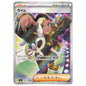 Carte Pokémon sv3 Laïm 132/108