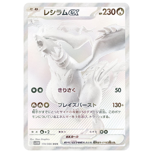 Carte Pokémon sv11W Reshiram ex BWR 174/86