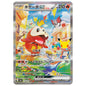 Carte Pokémon m6a Chochodile ex SAR 124/103