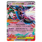 Carte Pokémon m4 Méga-Floette ex RR 035/083