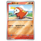 Carte Pokémon Chochodile 214/SV-P