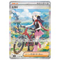 Carte Pokémon m2 Aurore sar 115/80