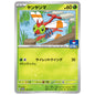 Carte Pokémon Yanma 163/SV-P