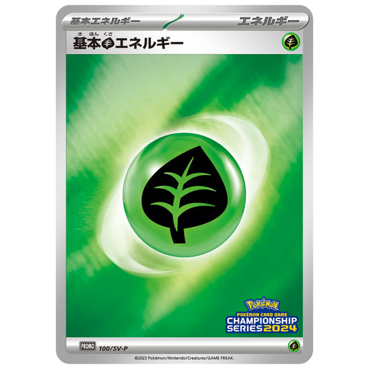 Carte Pokémon Énergie de base Plante 100/SV-P