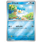 Carte Pokémon Coiffeton 215/SV-P