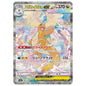 Carte Pokémon m2a Méga-Dracolosse ex sar 246/193